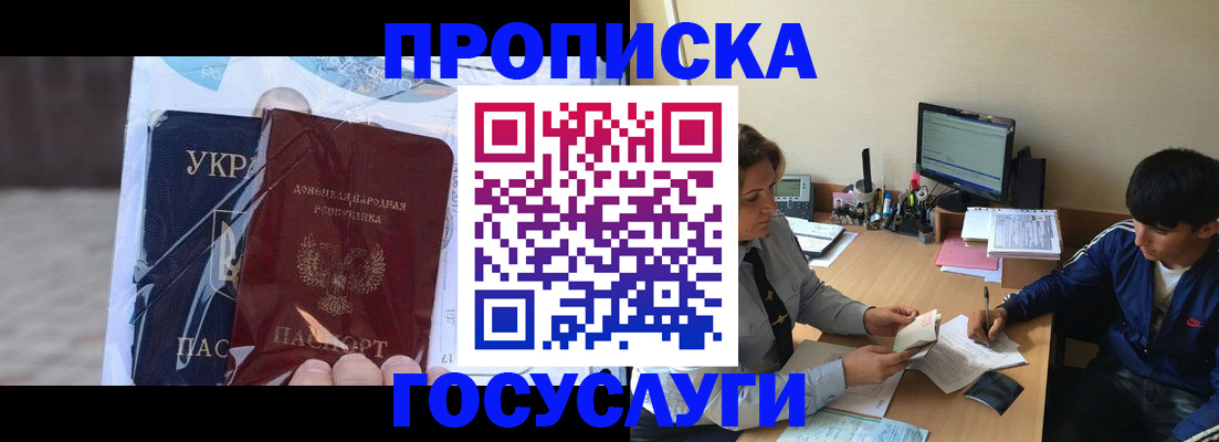 прописка в квартире в Назарово