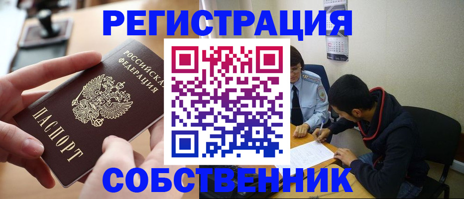 временная регистрация госуслуги в Назарово