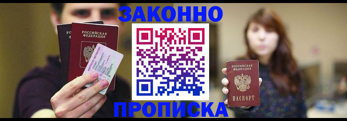 временная регистрация собственник в Назарово